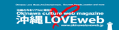 okinawa love web