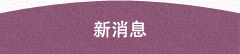 (日本語) 新着記事