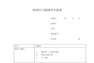 Ryukyu Mura admission reduction and exemption application