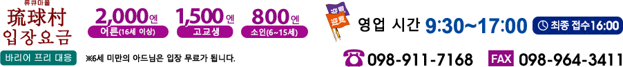 시설 입장요금