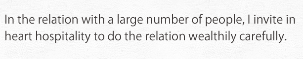 Heart to do the relation in relation with a large number of people wealthily. We invite all of you in hospitality carefully.