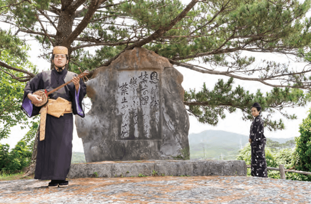 『恩納節』 ～今に伝わる歌と踊り 琉球の原風景を訪ねる旅～