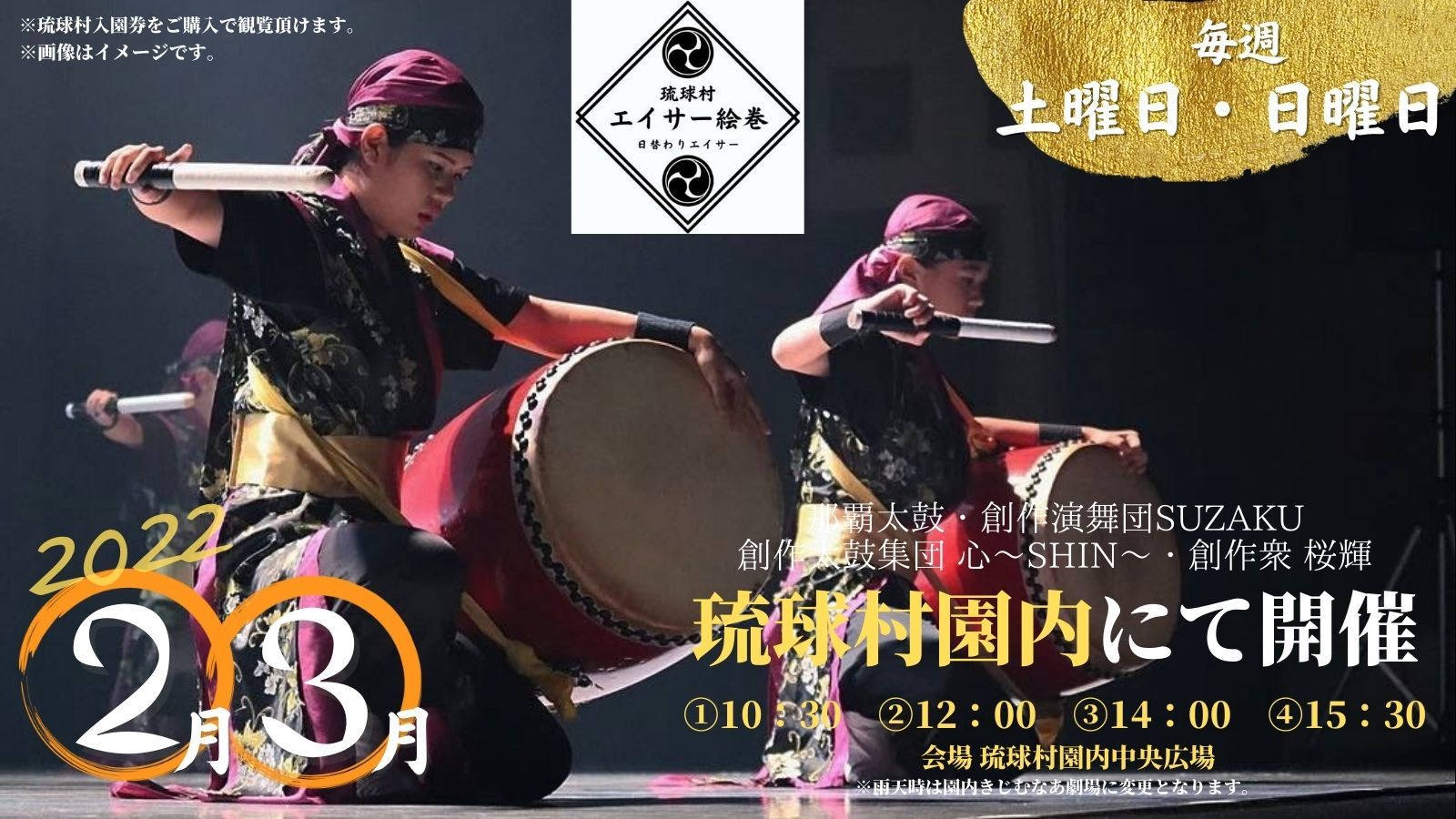 琉球村 沖縄の観光スポット オフィシャル 体験 アクティビティ マリン予約も簡単予約