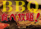 【ランチ】琉球村バーベキュー2017 ☆オリジナルグッズ付☆