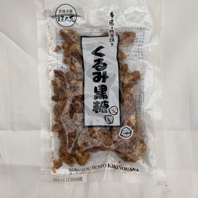 くるみ黒糖 100ｇ 沖縄お土産なら琉球村共同売店