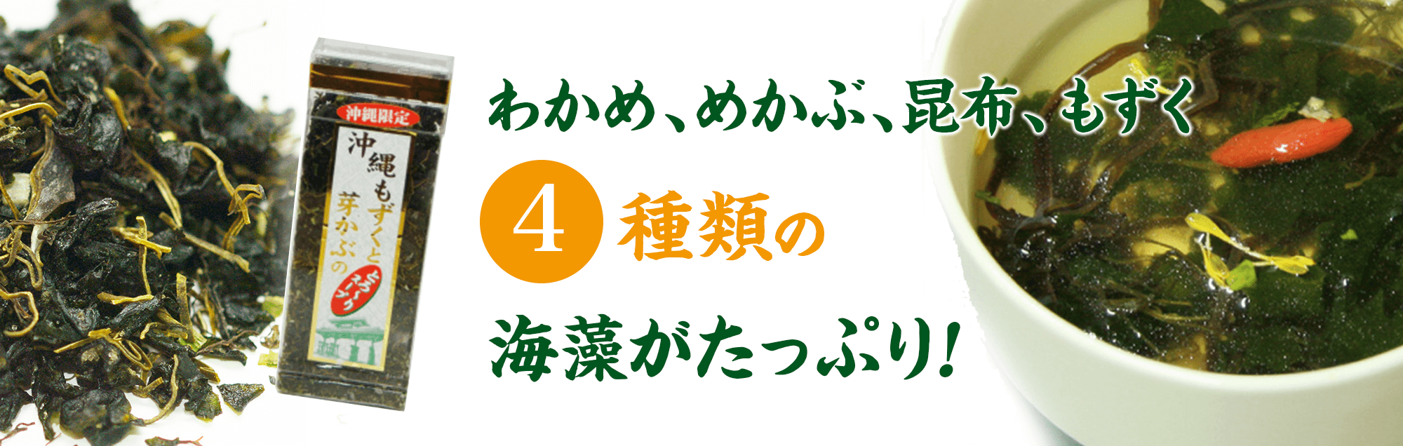 めかぶスープ